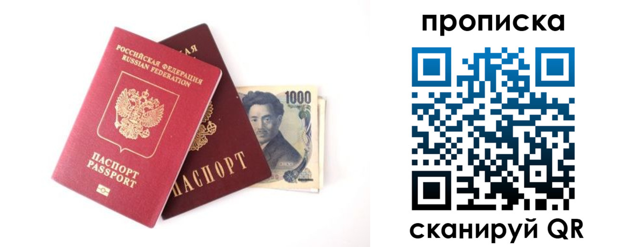 прописка в квартире в Забайкальском крае