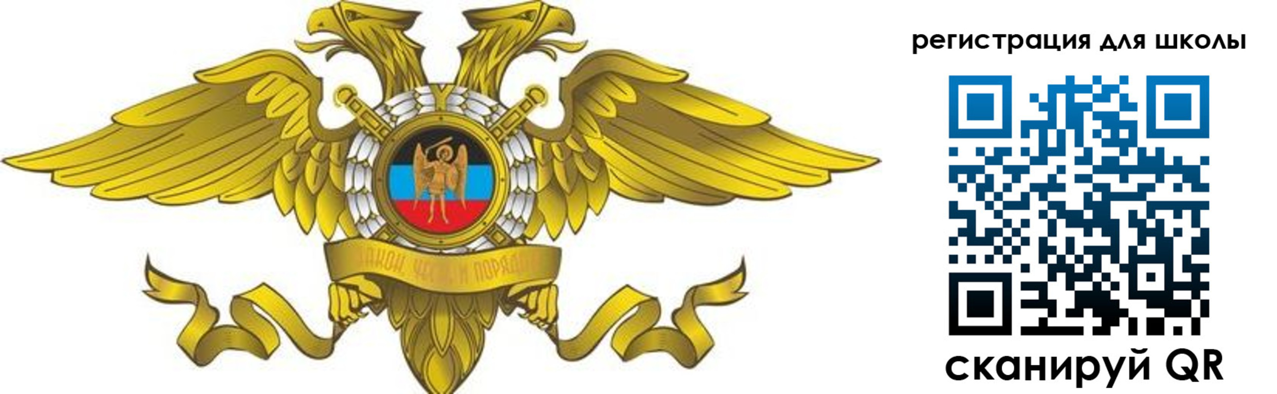 прописка 2025 в Забайкальском крае