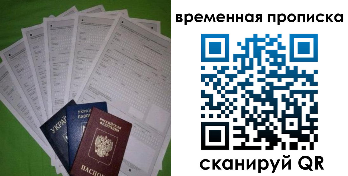 купить прописку в Забайкальском крае