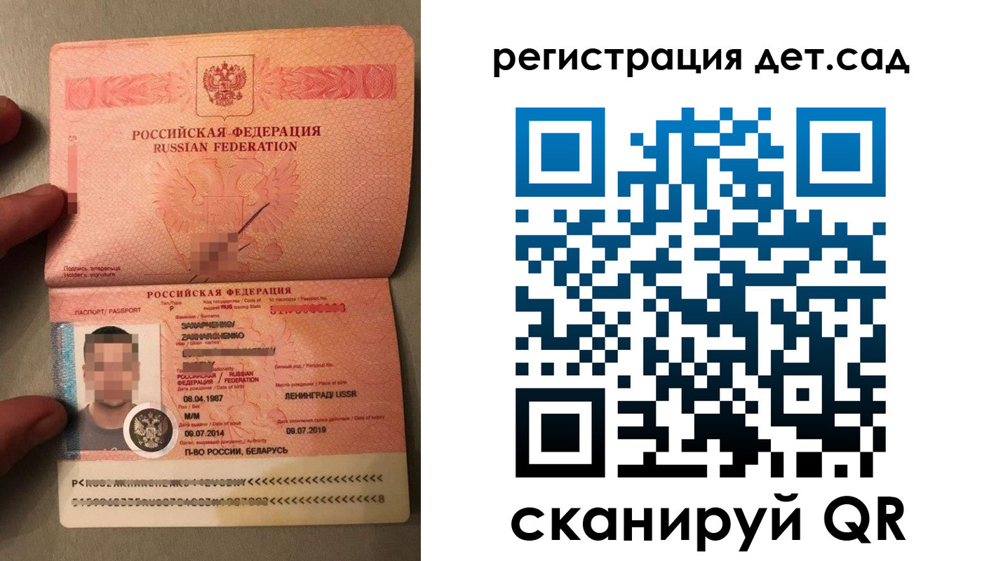 прописка гарантия в Забайкальском крае