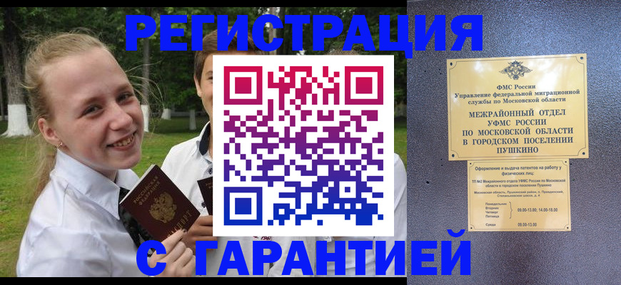 временная регистрация законно в Забайкальском крае