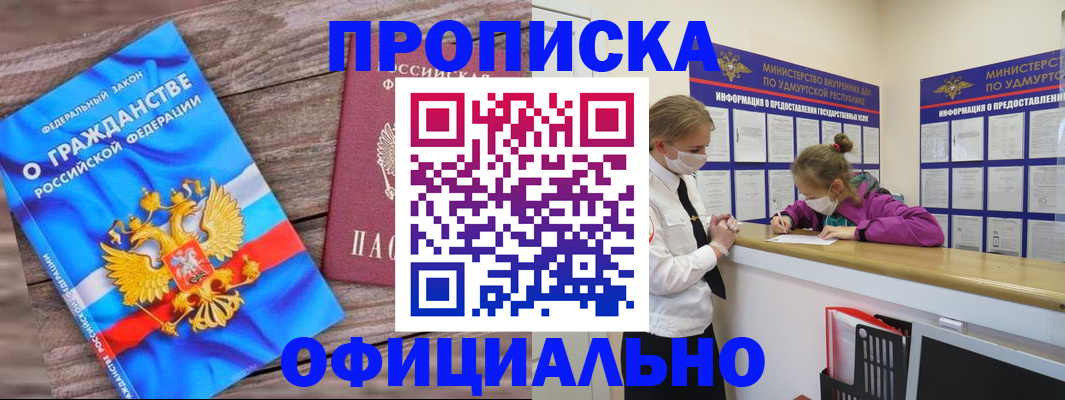 миграционный учет в Забайкальском крае