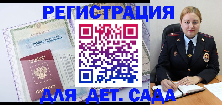 регистрация в Забайкальском крае