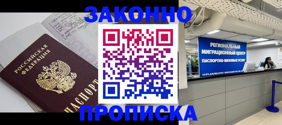 регистрация для школы в Забайкальском крае