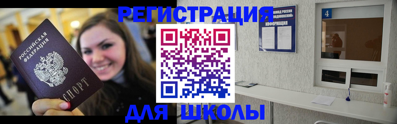 прописка регистрация в Забайкальском крае